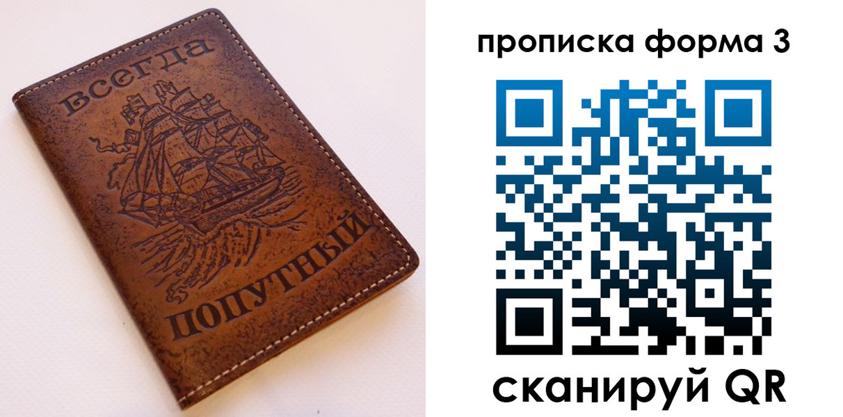 временная регистрация гарантия в Буйе