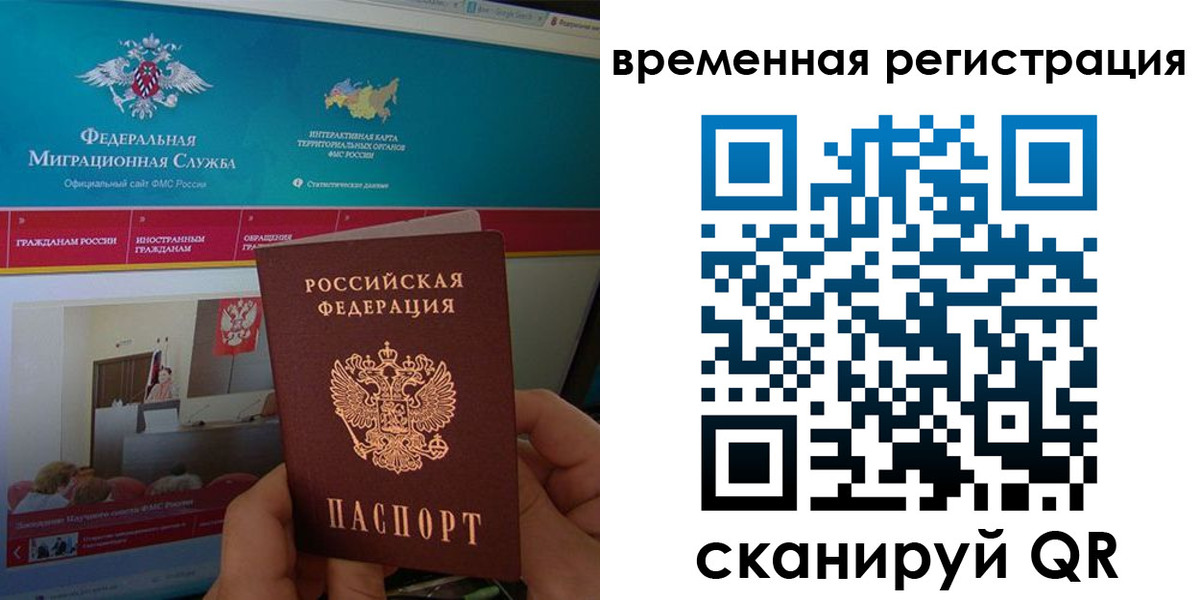 прописка регистрация в Буйе